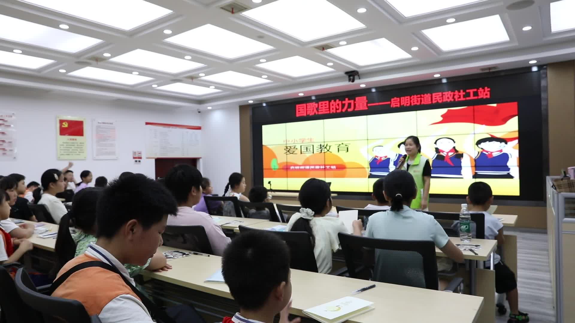 启明街道开展“国歌里的力量”主题教育活动