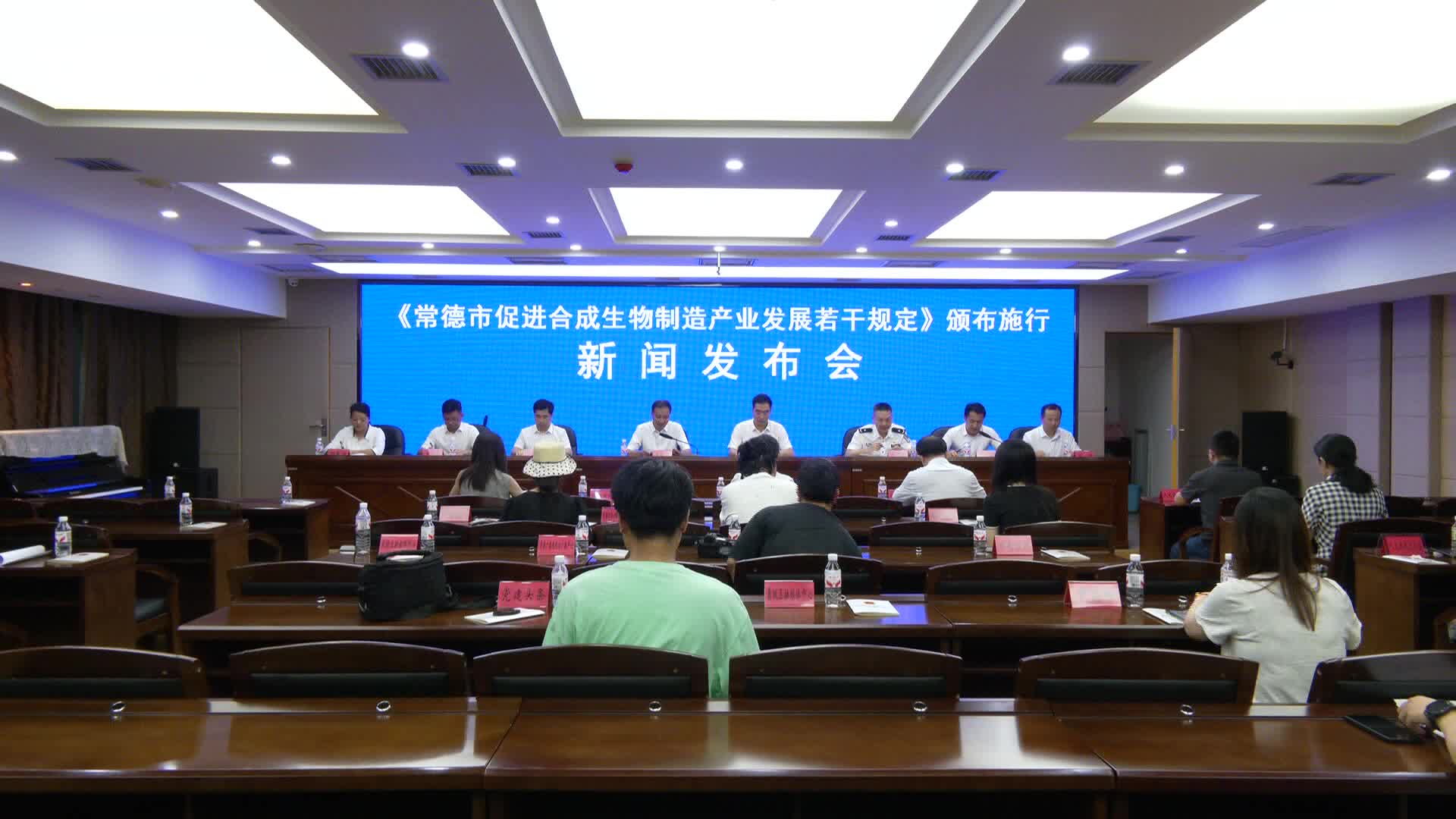 常德出台国内首部合成生物制造领域地方性法规