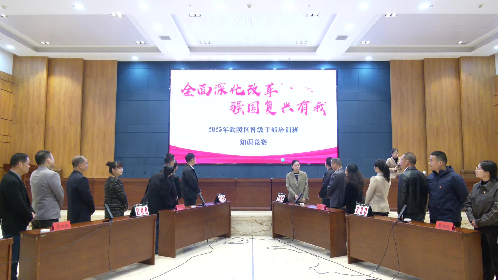 武陵区2025年科级干部培训班开展知识竞赛活动