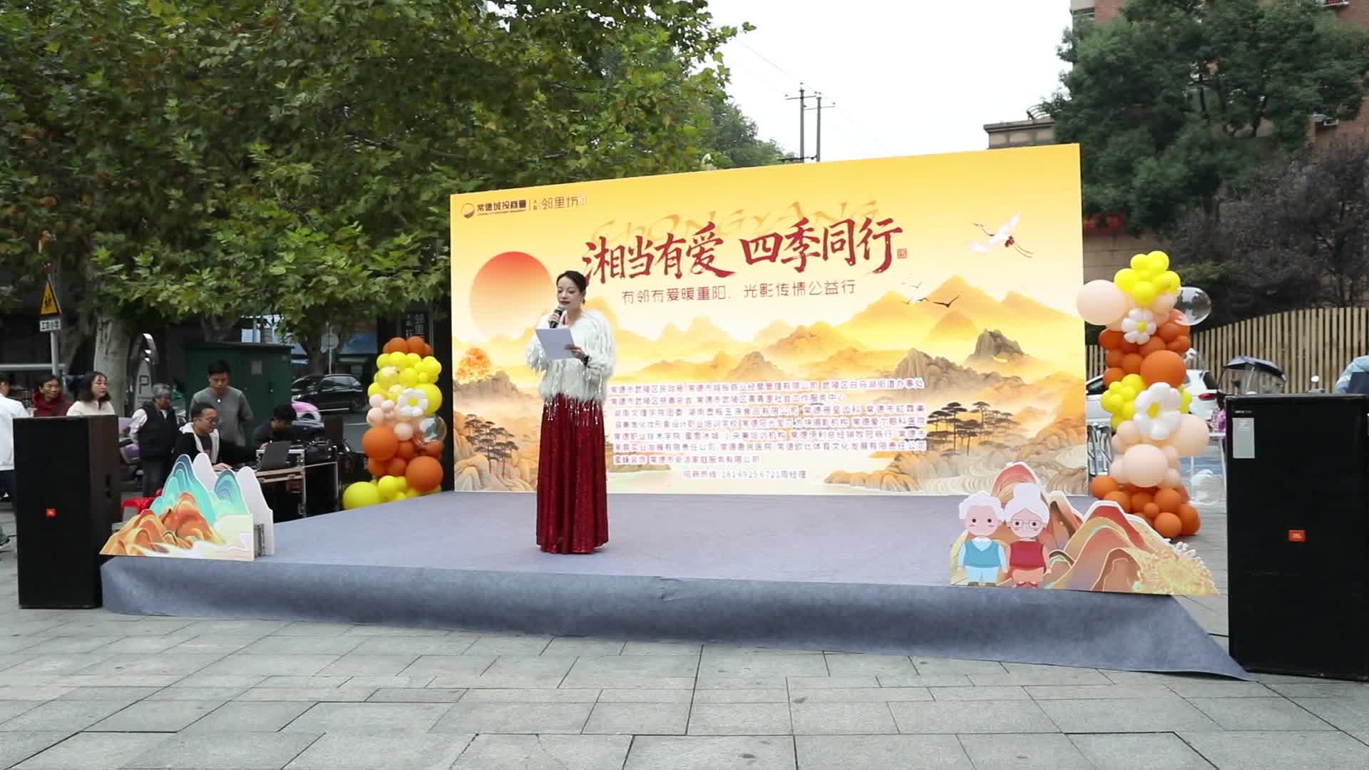 武陵区开展重阳节主题活动