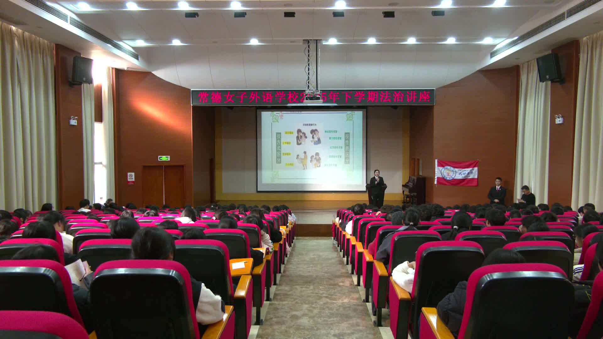 武陵区人民法院开展“送法进校园”活动