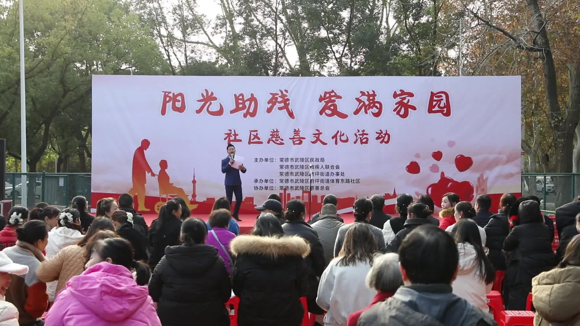 府坪街道体育东路社区开展助残活动