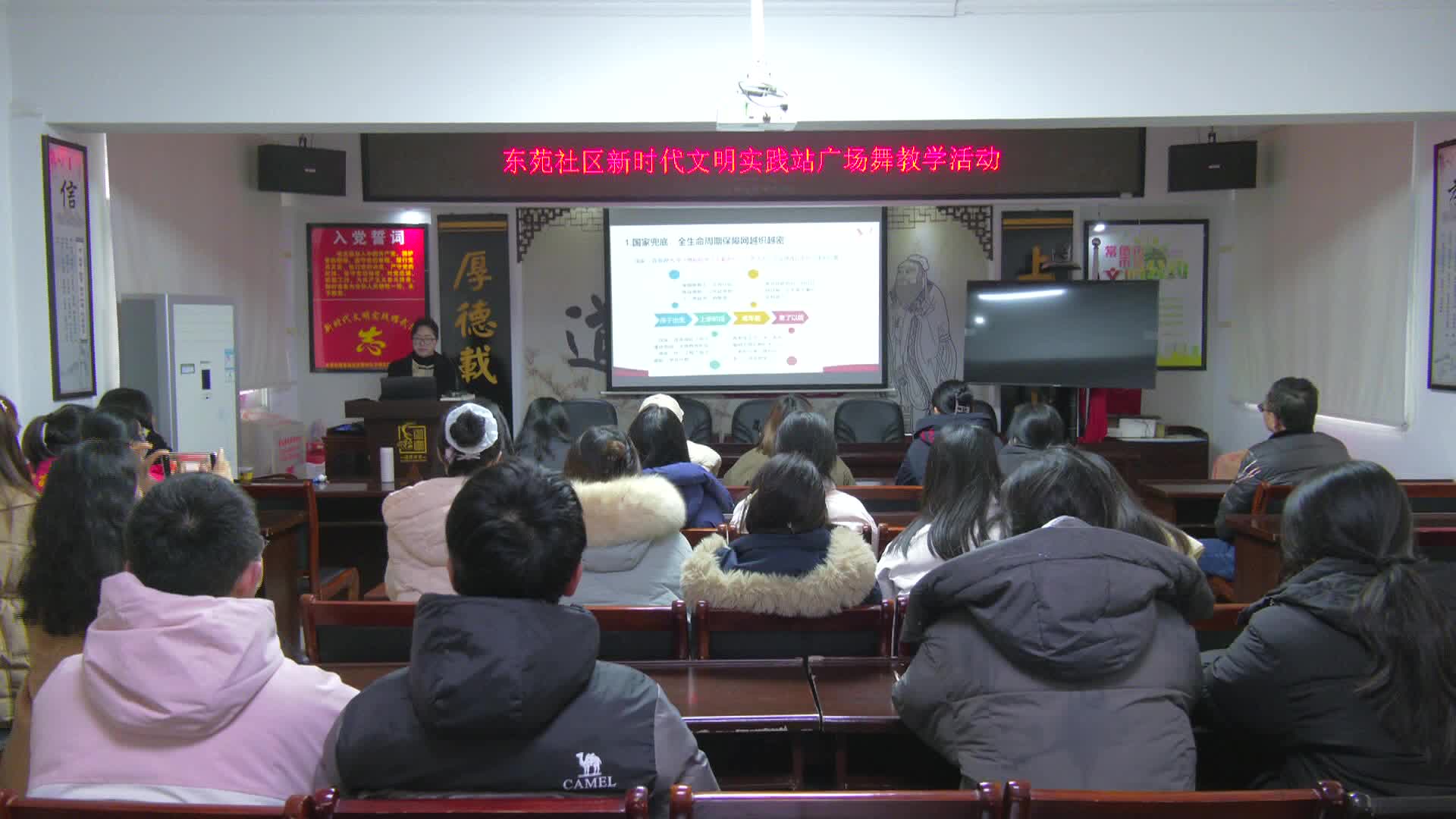 永安街道东苑社区开展学习贯彻党的二十届四中全会精神宣讲活动