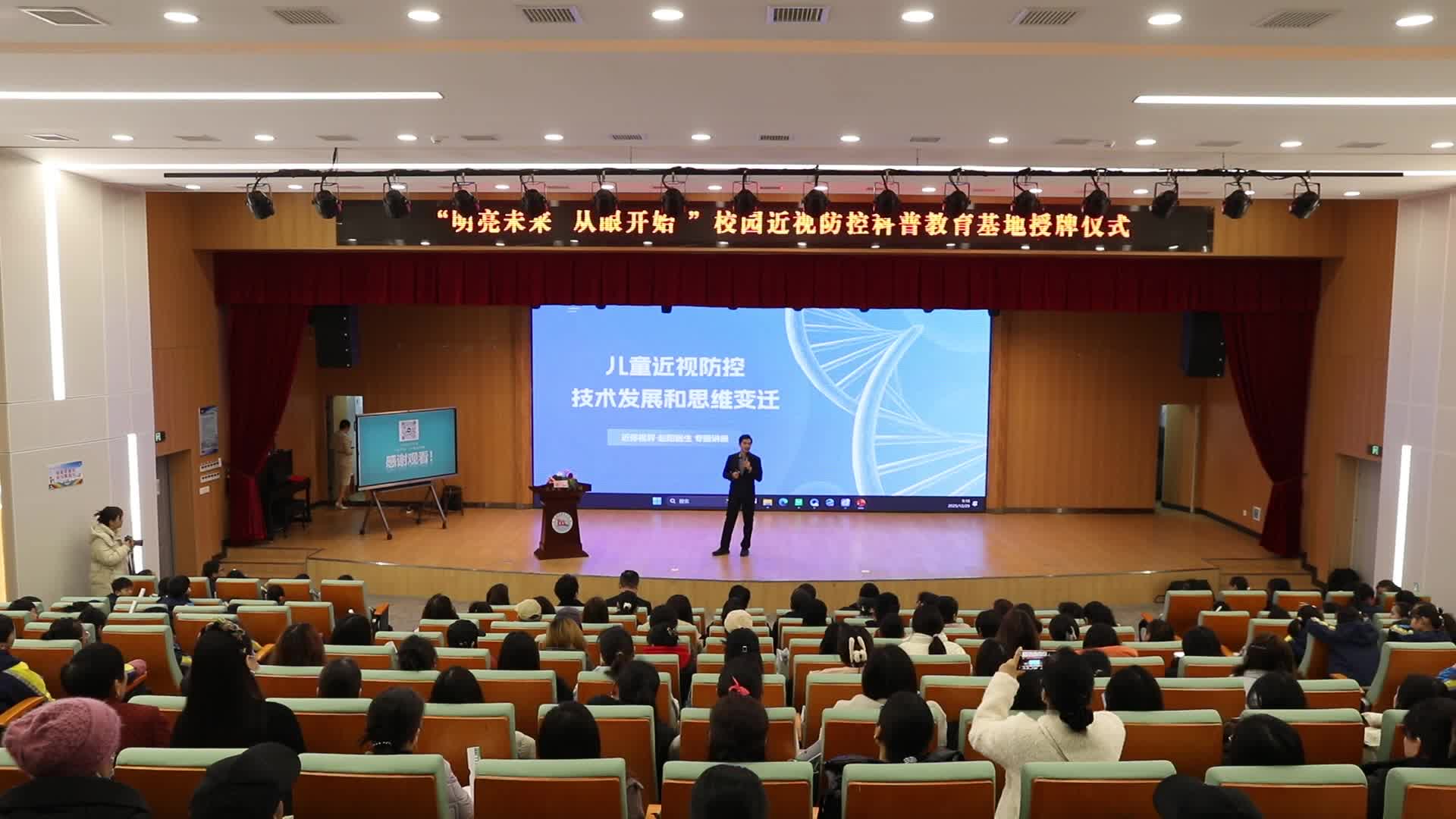 武陵区第六小学近视防控科普教育基地启用