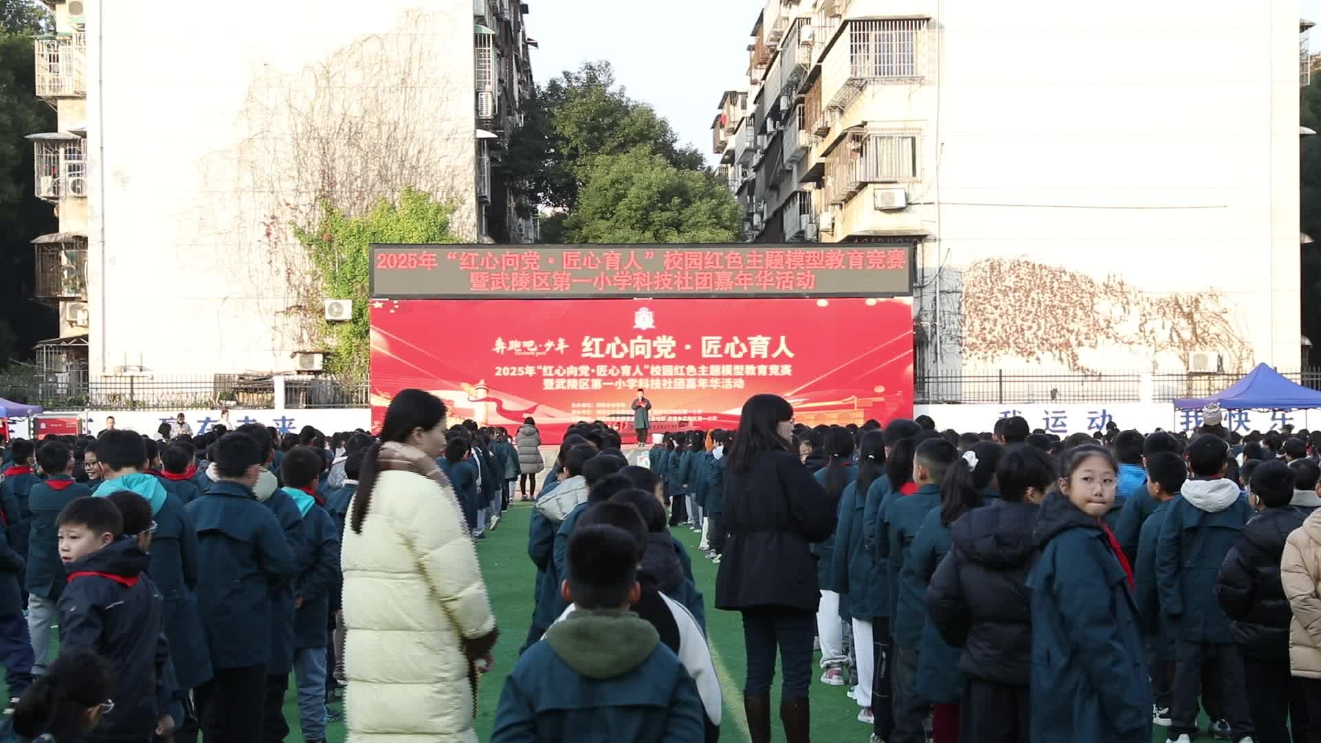 武陵区第一小学开展红色主题模型竞赛暨科技嘉年华活动