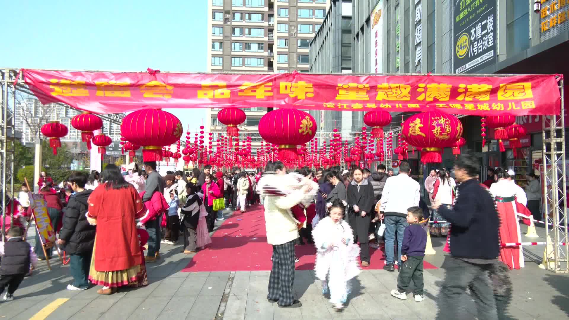 逛庙会 玩游戏 芙蓉街道萌娃沉浸式体验传统年味