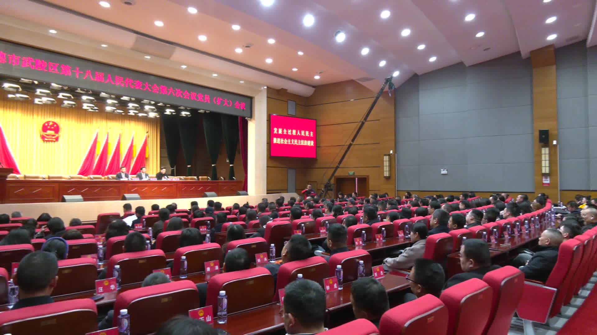 武陵区第十八届人民代表大会第六次会议举行党员（扩大）会议