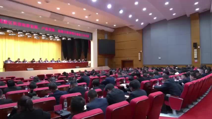 武陵区民营经济发展、产业发展、招商引资暨项目建设工作会议召开