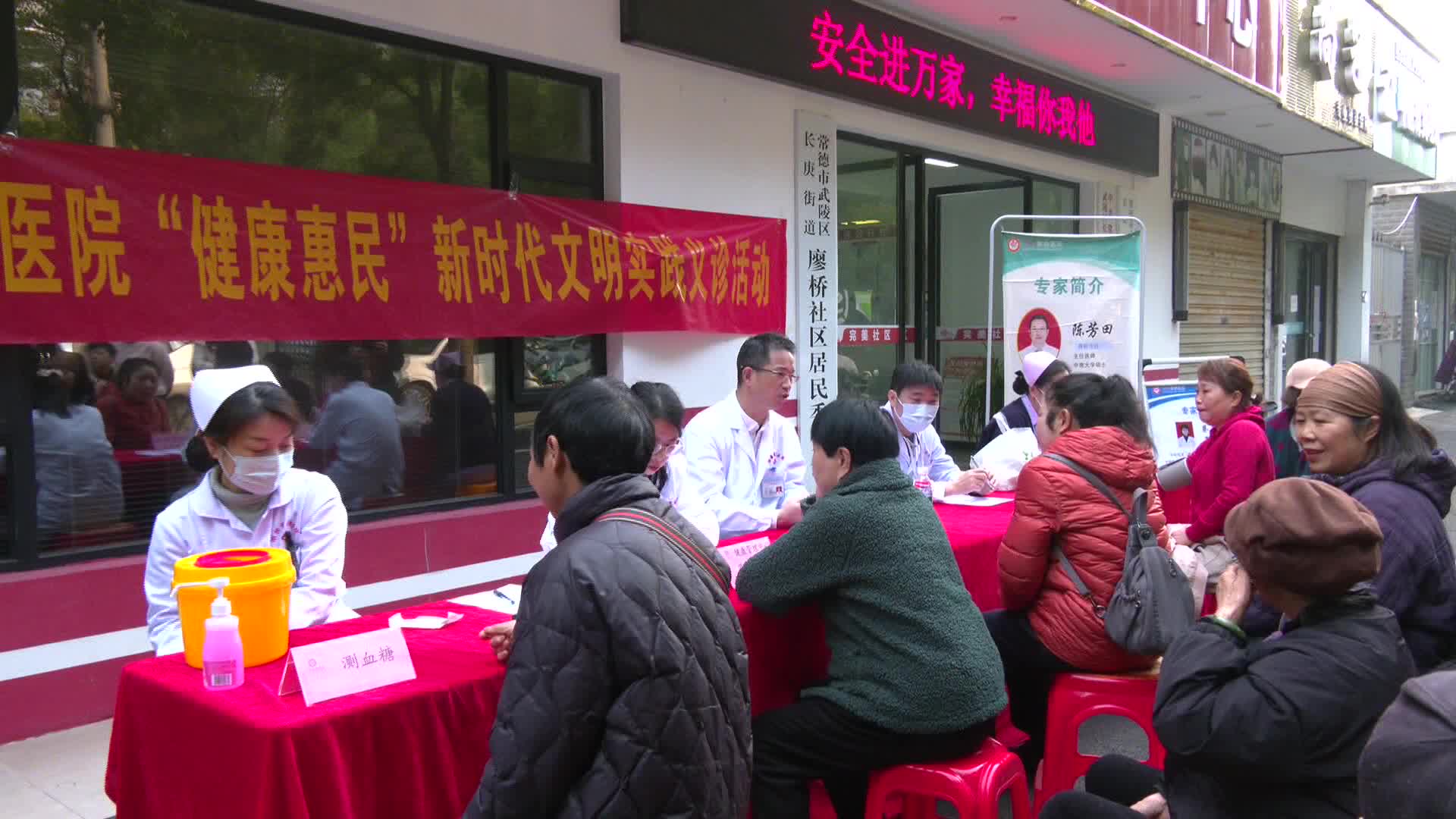 长庚街道廖桥社区开展“健康惠民”新时代文明实践义诊活动