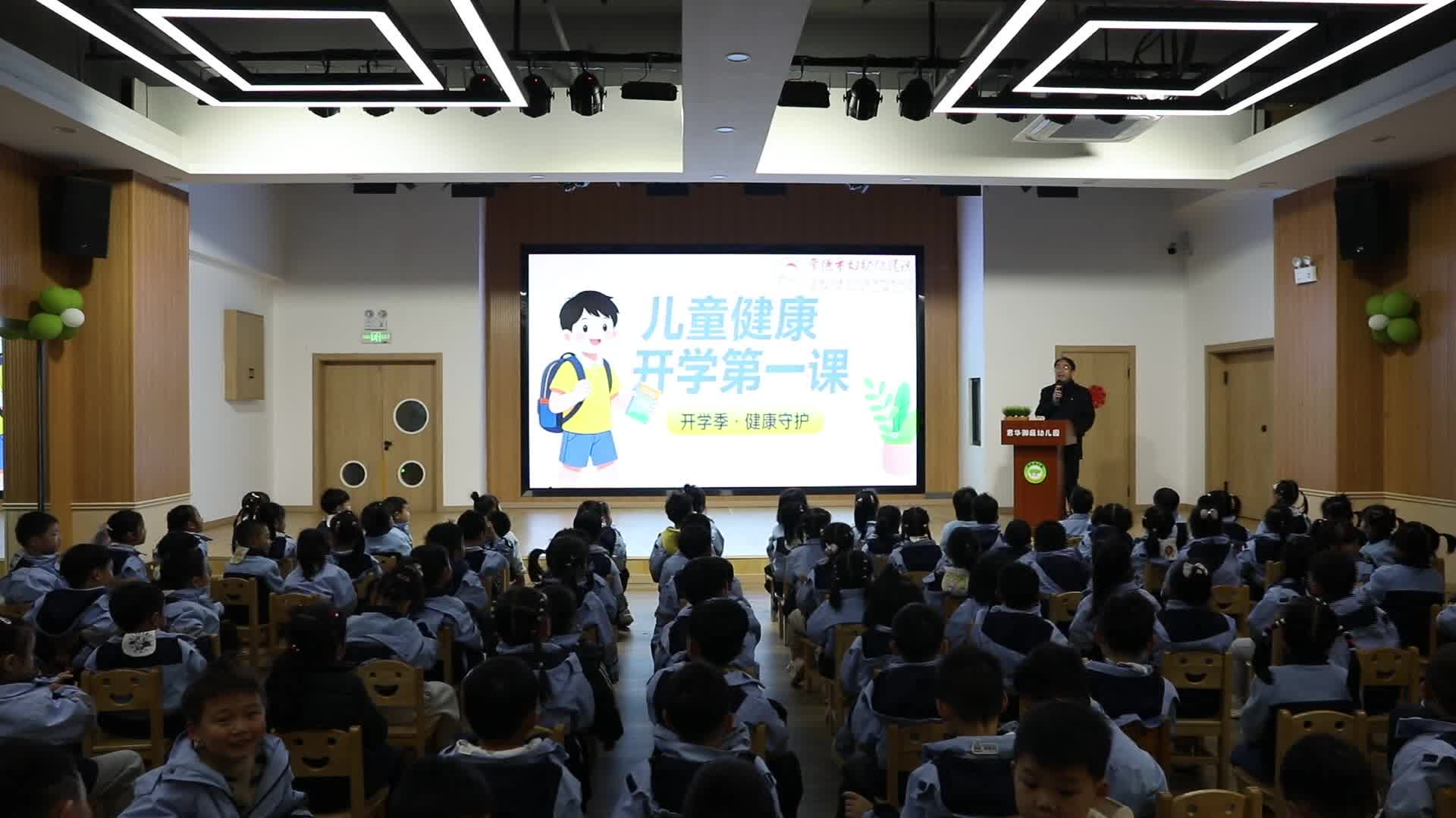 南坪街道社区卫生服务中心开展儿童健康“开学第一课”
