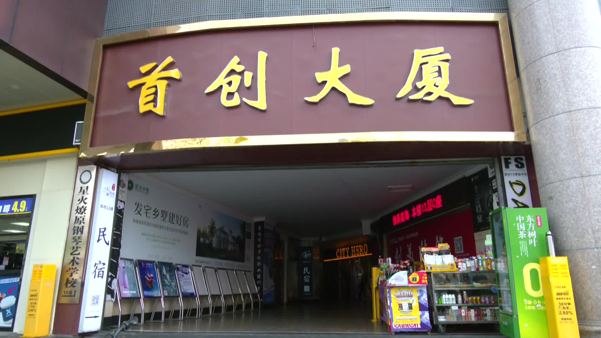 府坪街道开展防范和处置非法集资“扫楼”专项行动
