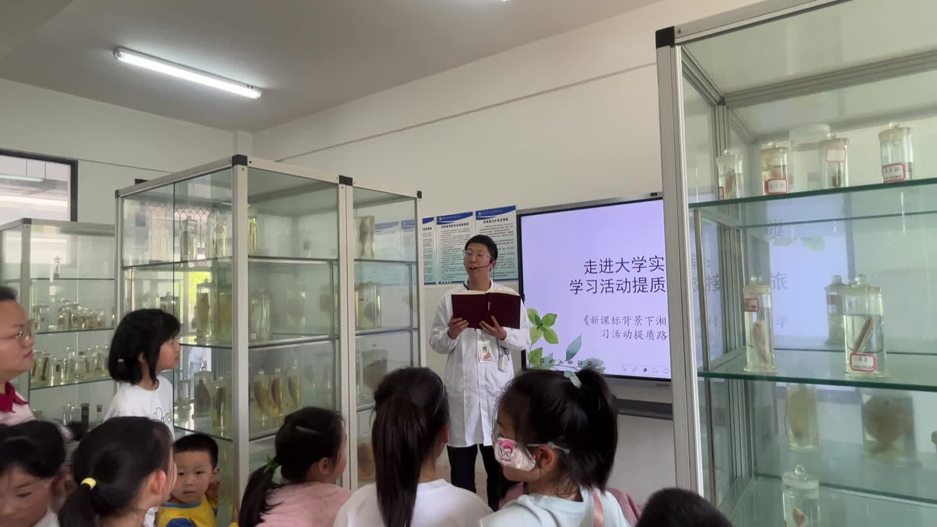 湖南幼专附小：少年学子探秘奇妙生物世界