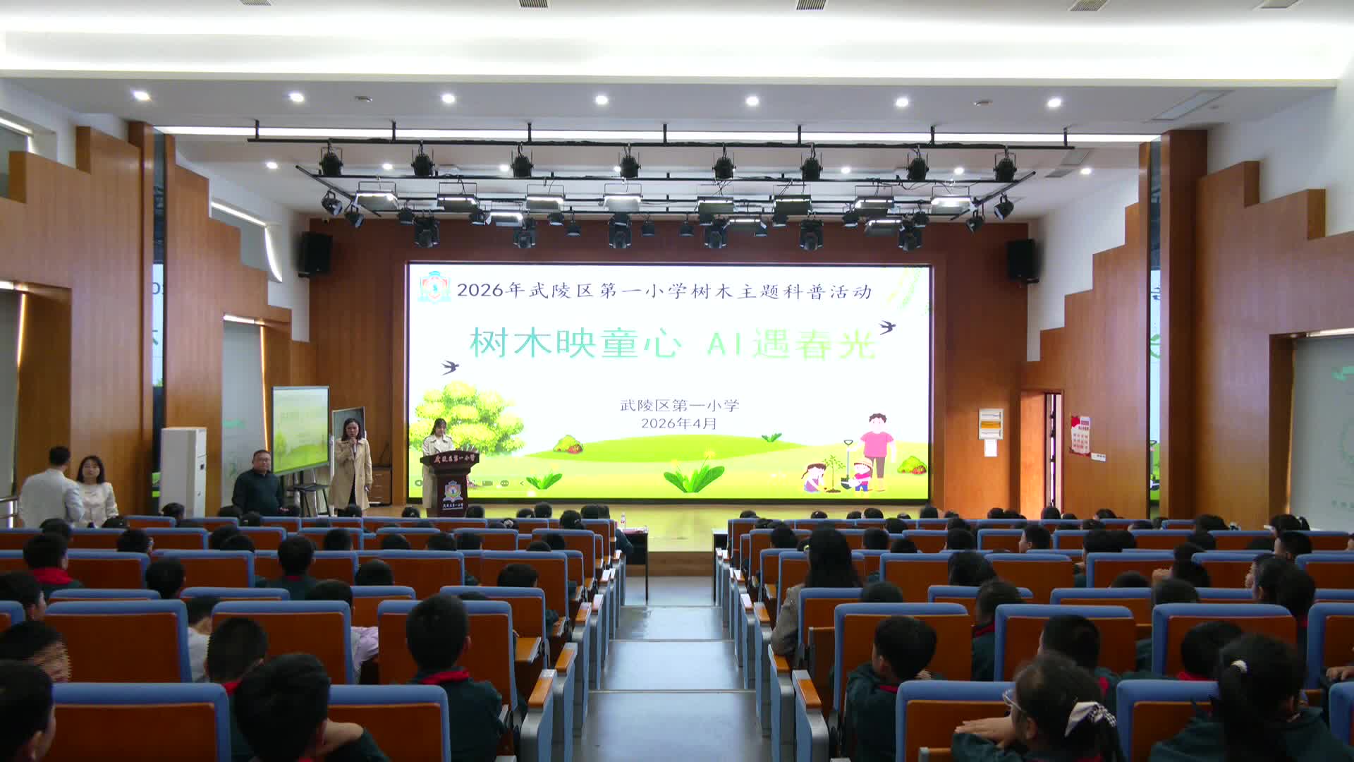 武陵区第一小学举行树木主题科普活动