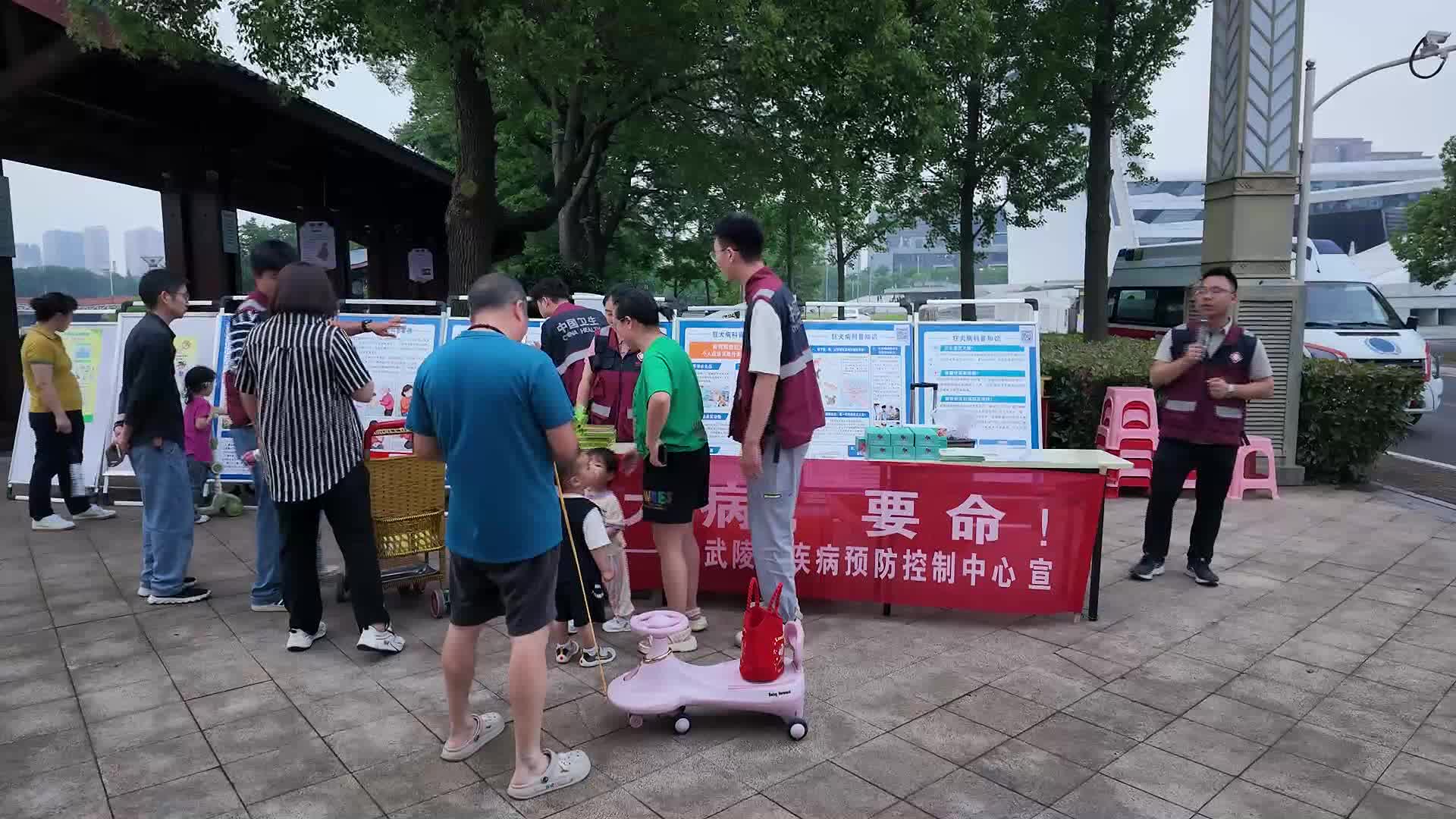武陵区疾控中心开展狂犬病、“两热”防控宣传