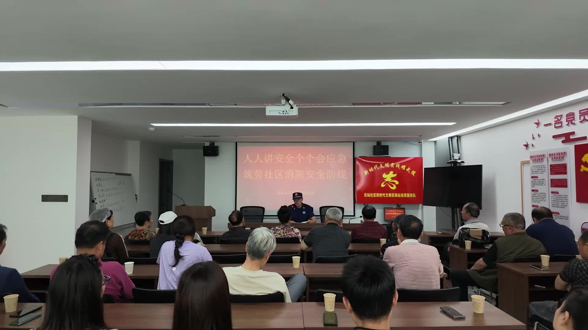 白马湖街道北站社区开展消防安全知识培训