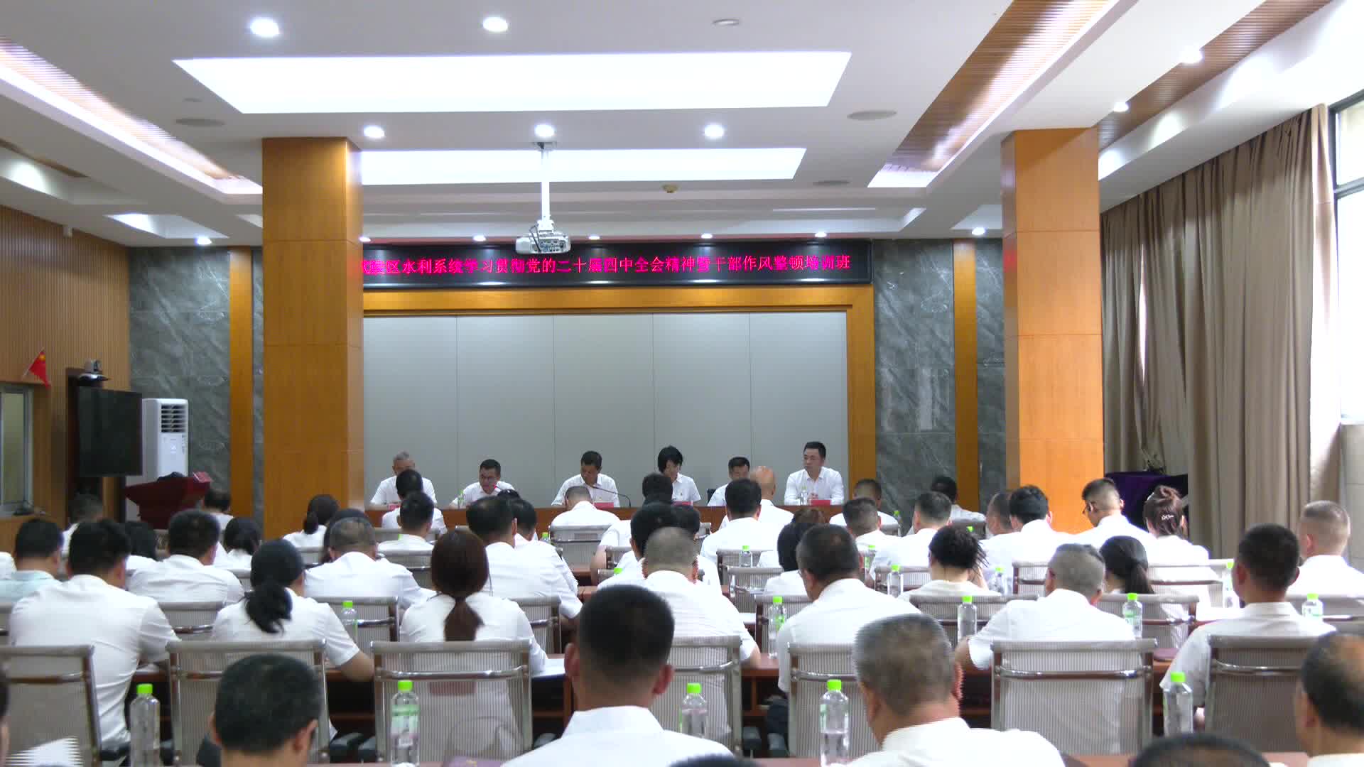 武陵区水利系统开展学习贯彻党的二十届四中全会精神暨干部作风整顿培训