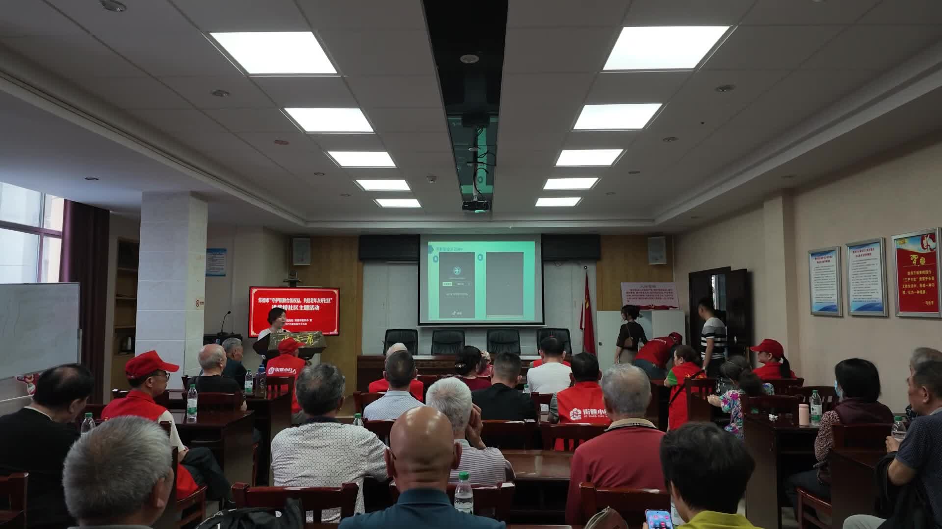 “守护银龄合法权益 共建老年友好社区”主题活动举行