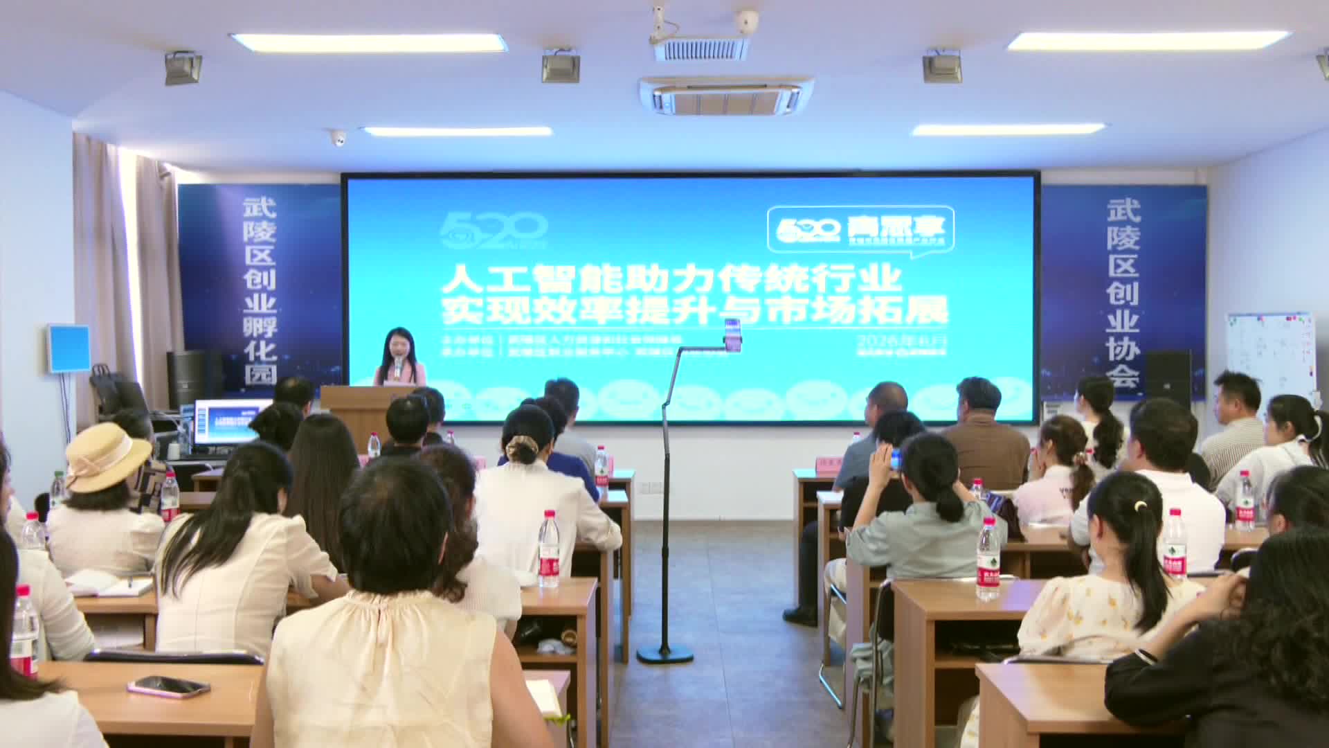 武陵区举办“人工智能助力传统行业效率提升与市场拓展”专题培训会
