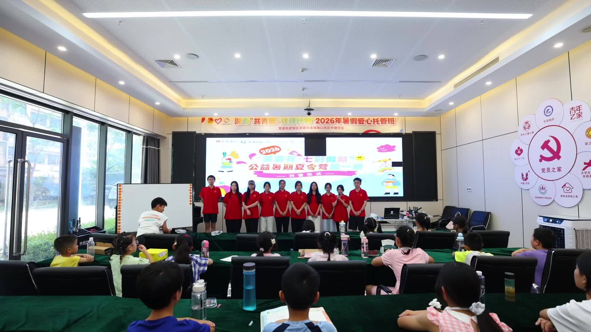 武陵区：公益爱心托管班  护航孩童多彩假期