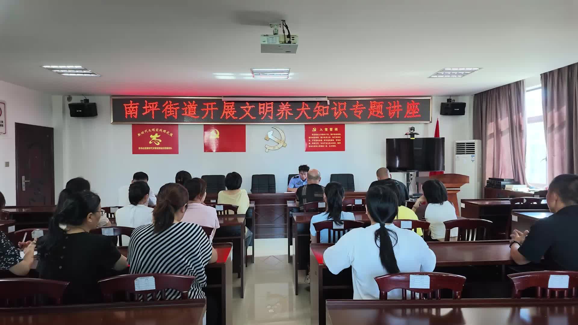 南坪街道开展文明养犬知识专题讲座