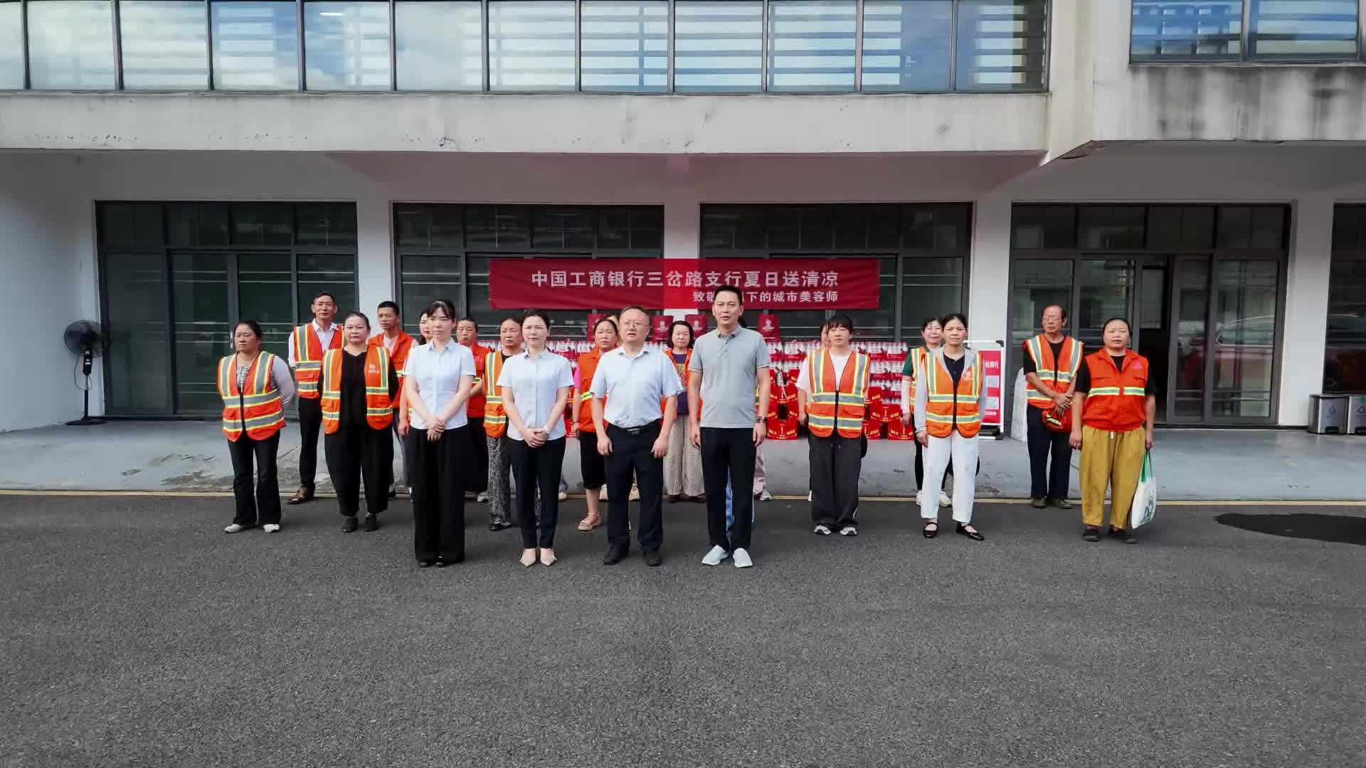 工行三岔路支行携手爱心人士 为武陵区环卫工人夏日送清凉