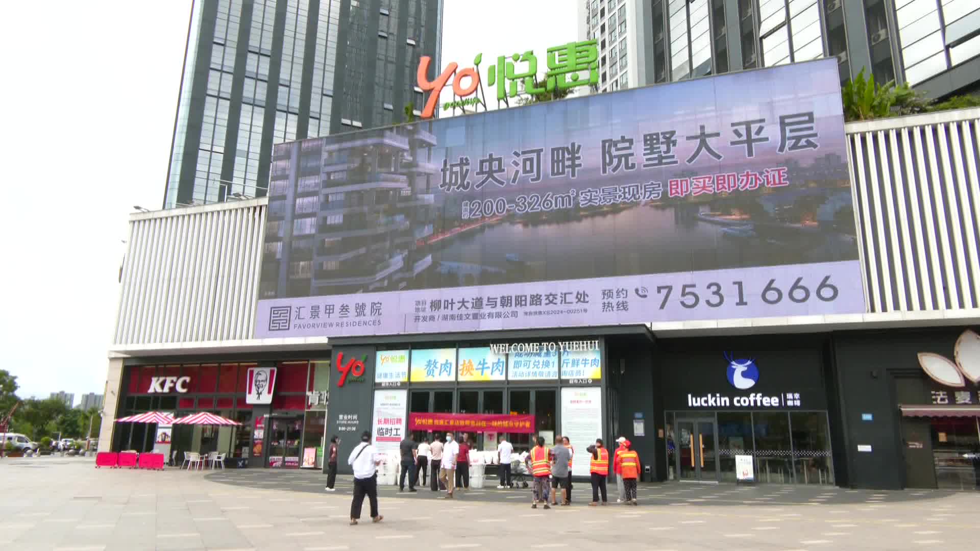 盛夏送清凉 武陵区一超市开展暖心慰问活动