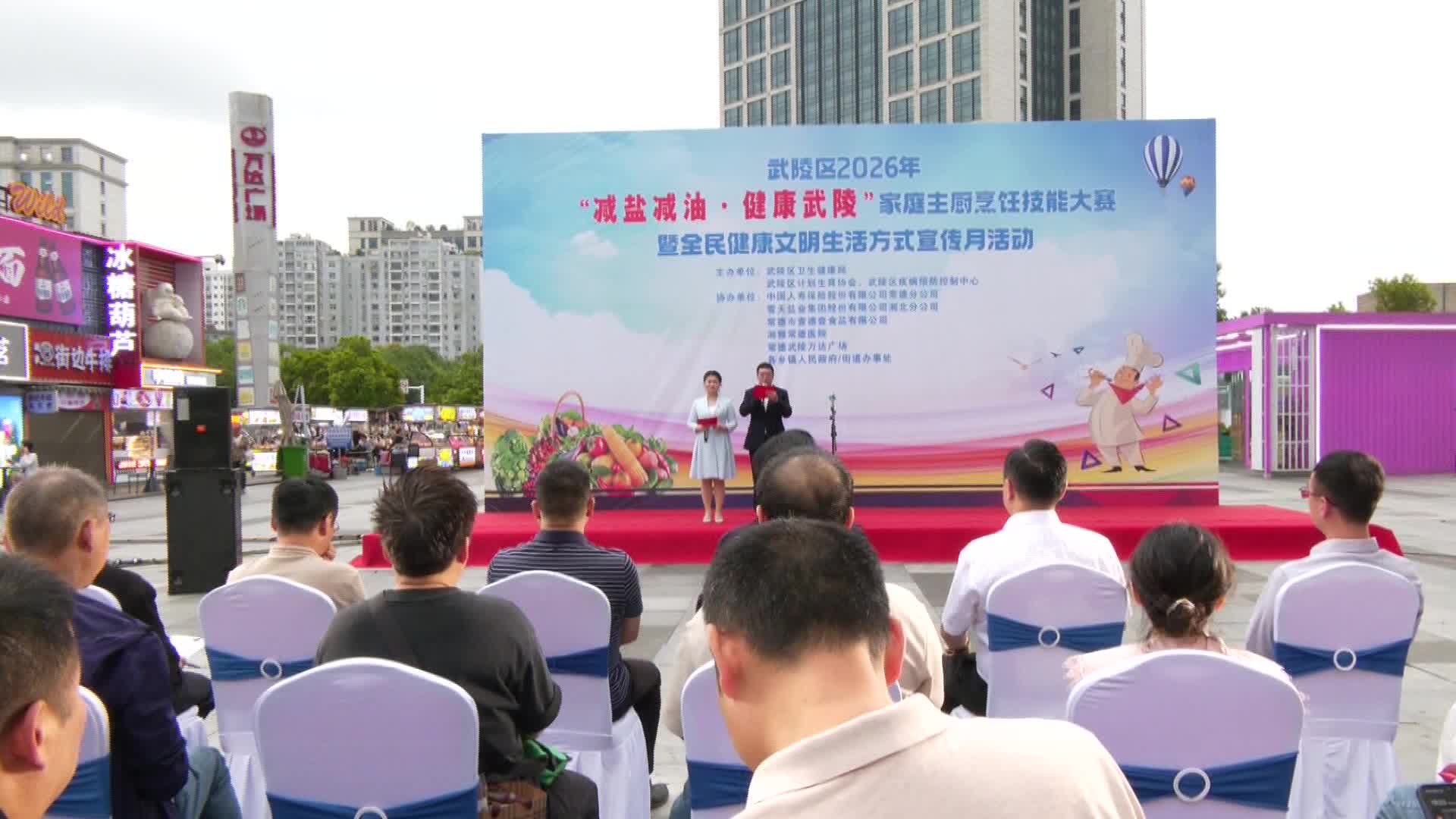 武陵区18支家庭主厨同台比拼 倡导“减盐减油”健康新风