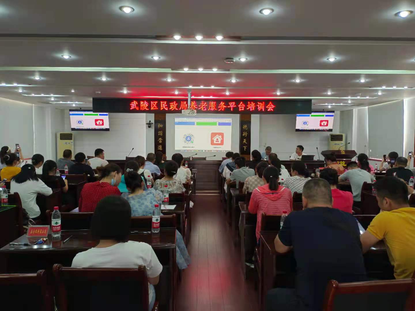 武陵区民政局召开智慧养老服务平台培训会