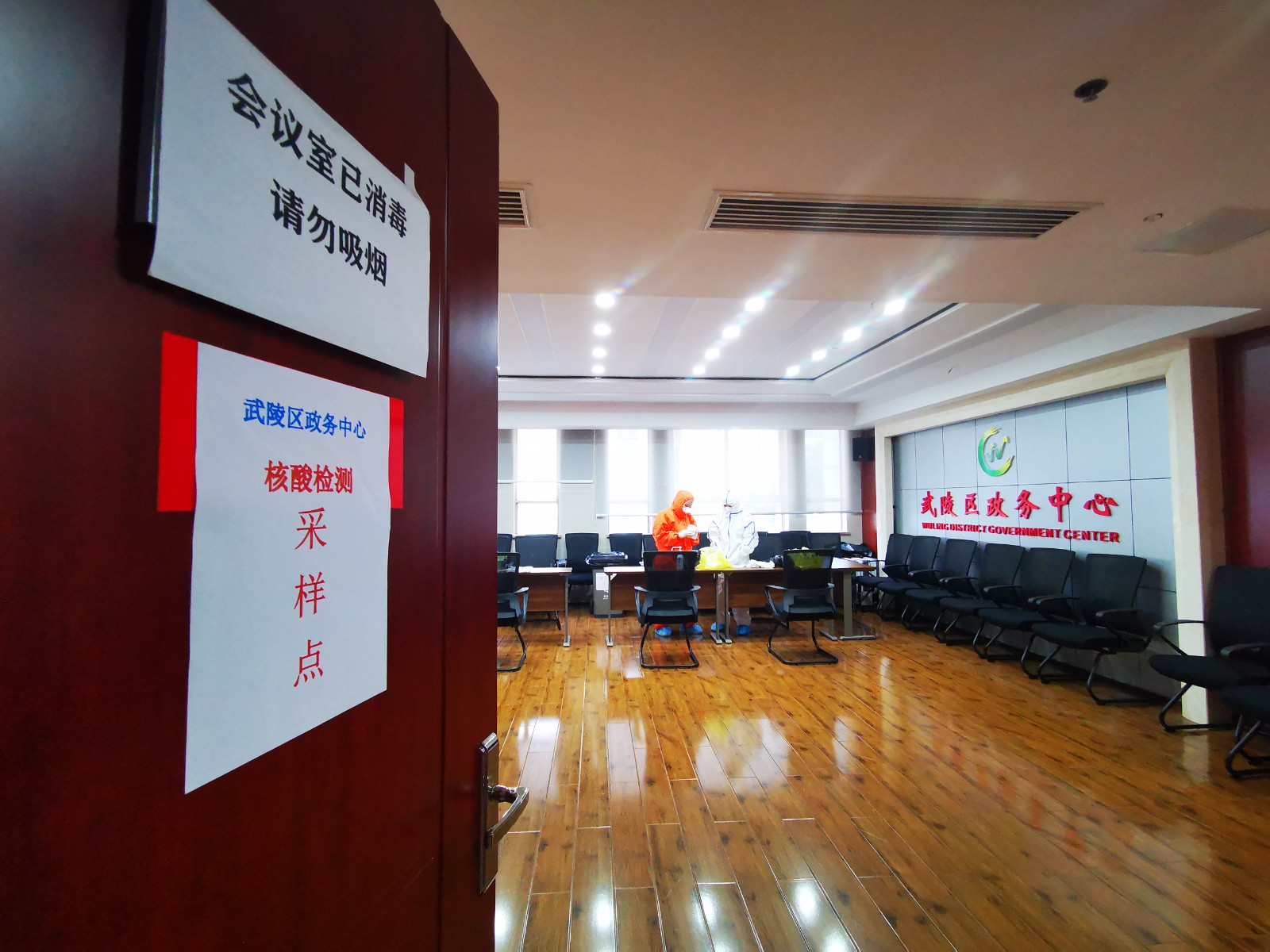 武陵区政务服务中心 组织全体工作人员进行核酸检测