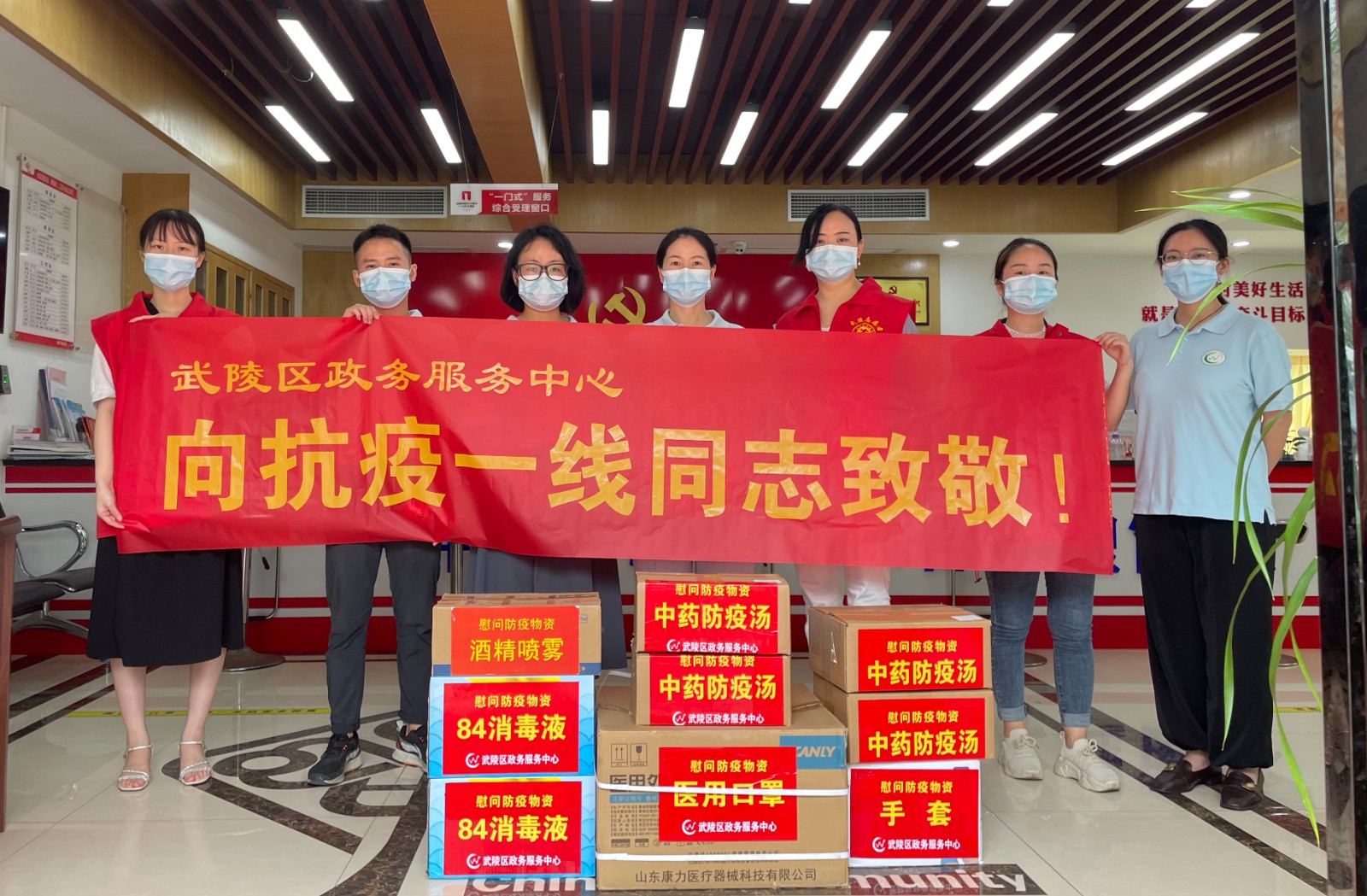 武陵区政务服务中心 开展慰问疫情防控一线社区工作者活动