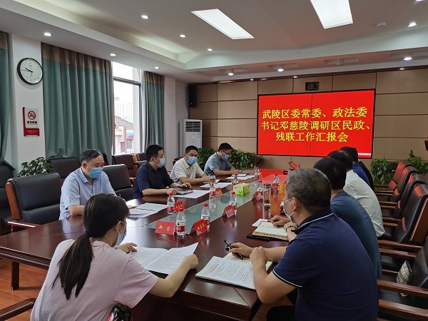 邓慈陵调研武陵区残联工作