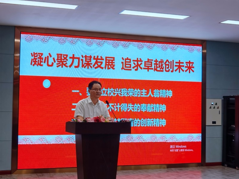 武陵区芙蓉路小学召开2021年秋季开学教师整训会议
