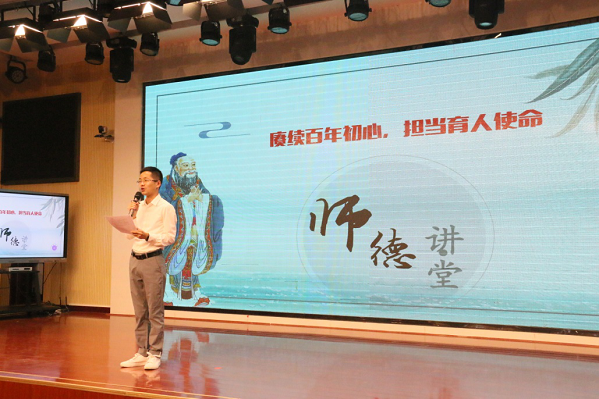 赓续百年初心，担当育人使命——紫菱小学2021年下学期首期师德讲堂开讲