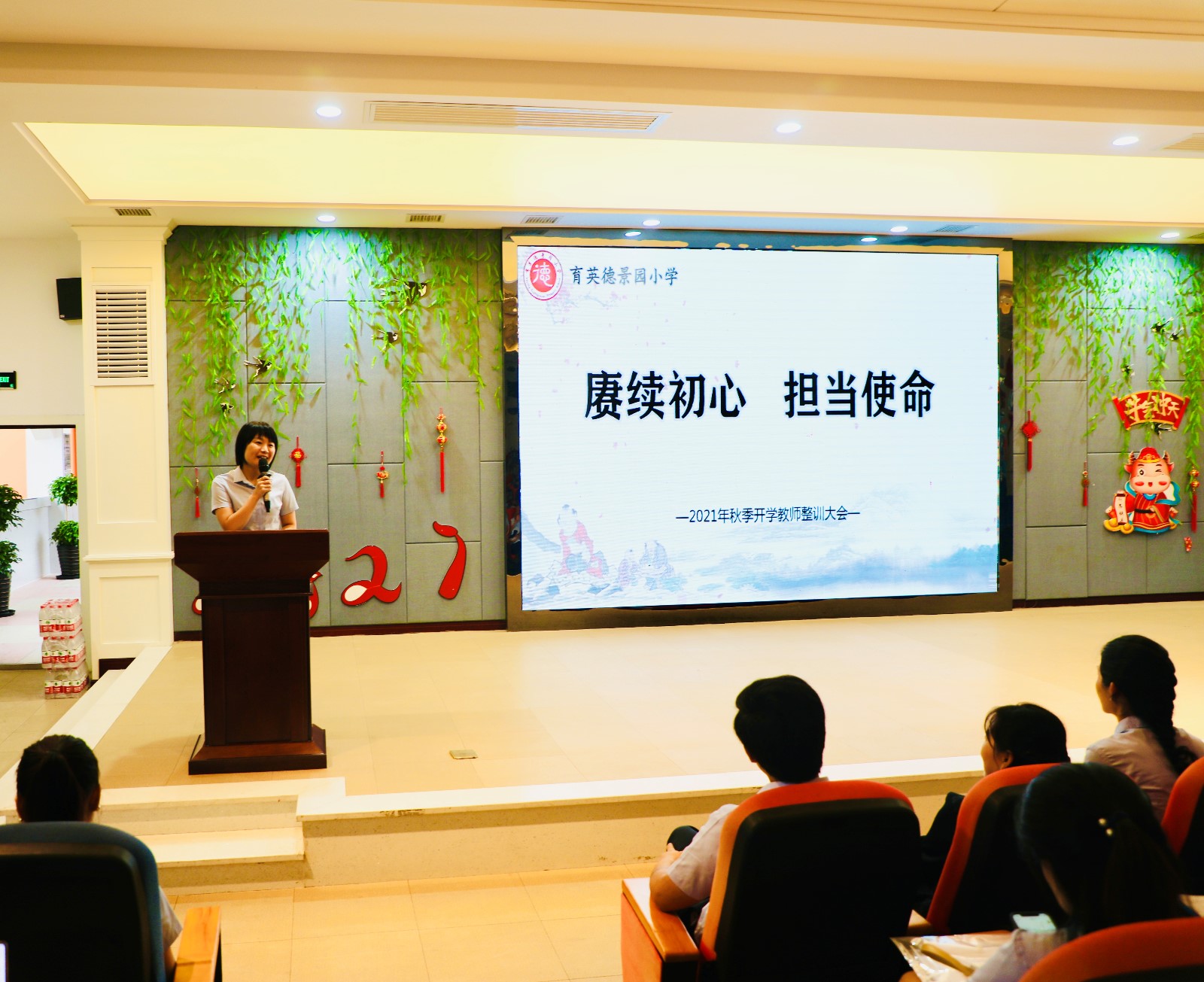 修身立德正师风，学习培训促提升