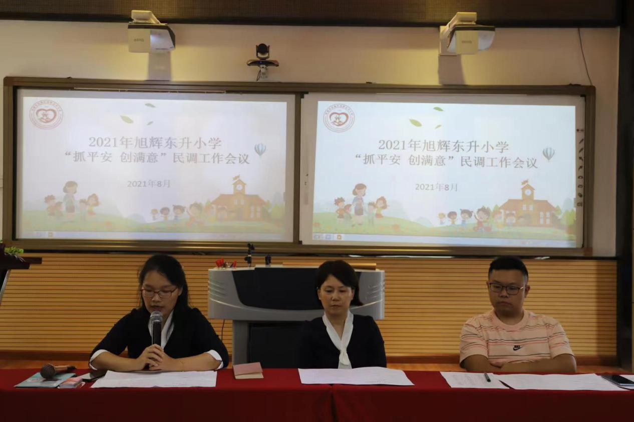 武陵区旭辉东升小学2021年下学期教师集中整训