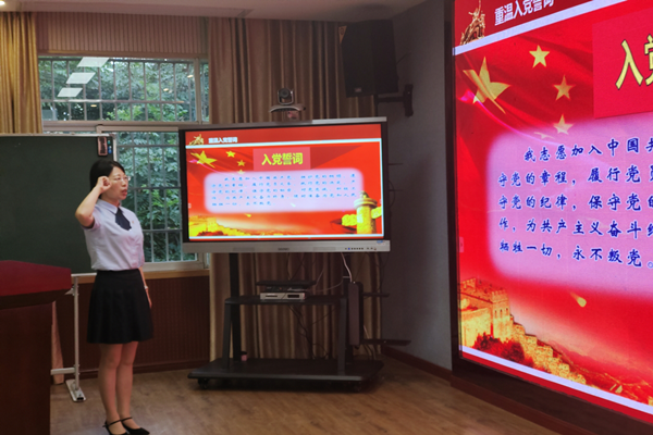工农小学党支部召开党史学习教育专题组织生活会