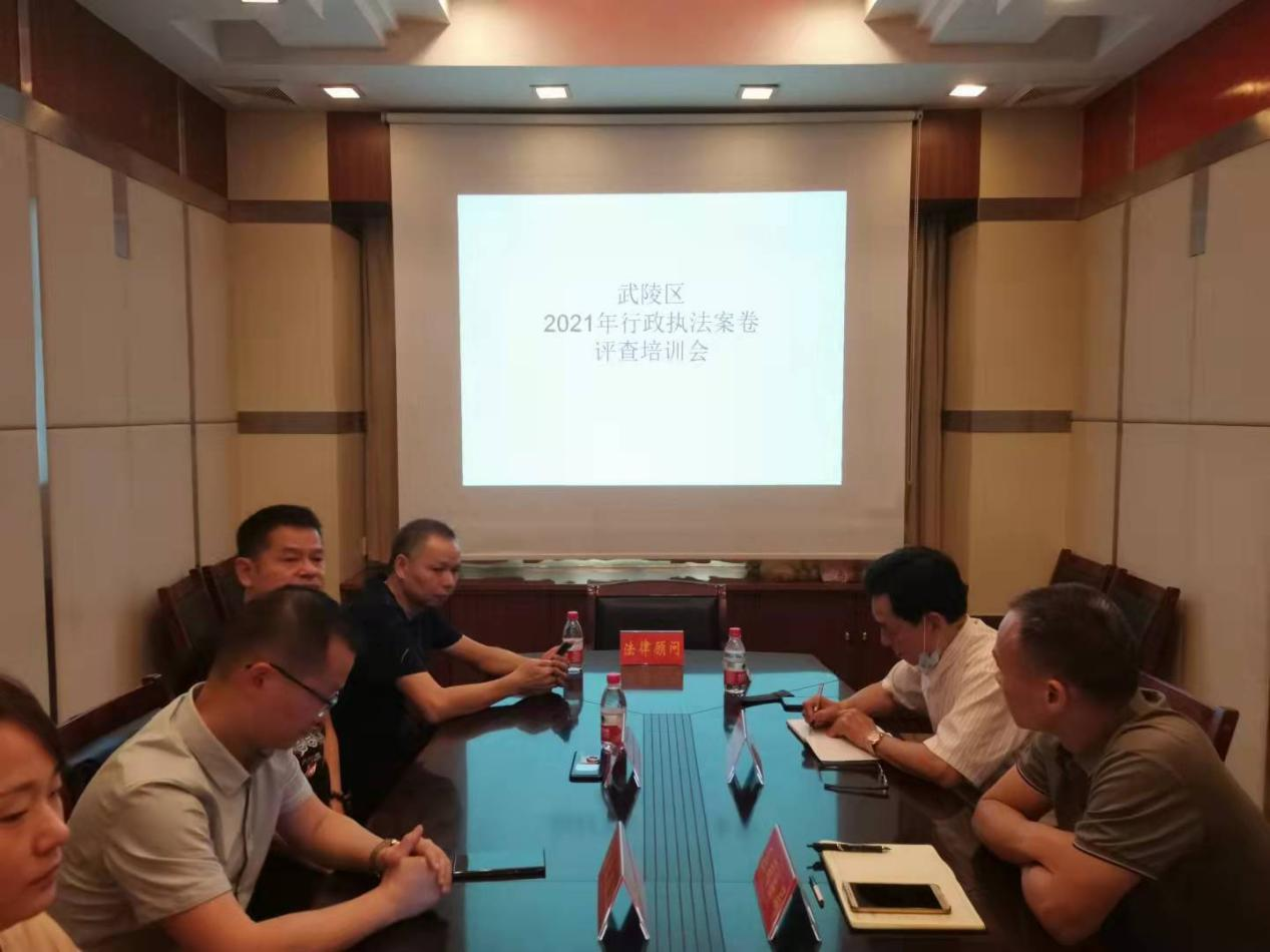 武陵区开展城管领域行政执法案卷评查