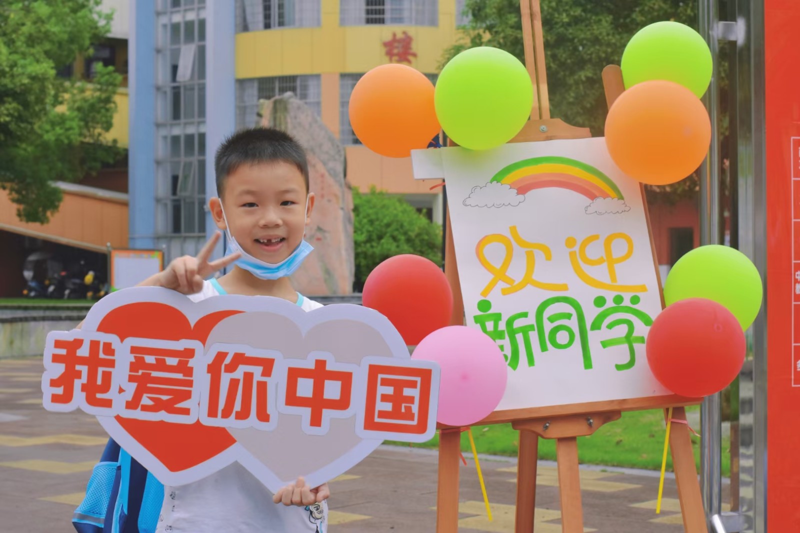 “冲刺跑，发礼包，与奥运健儿拍照留念”三岔路小学的迎新不一样