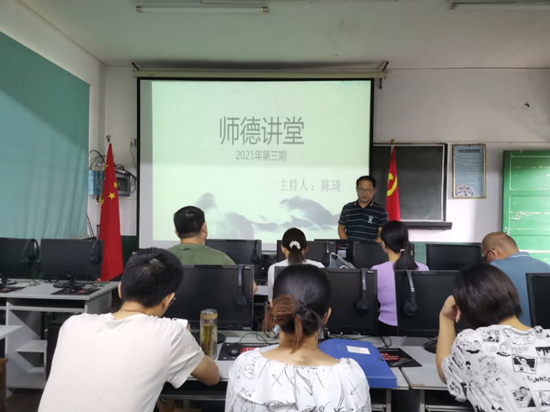 武陵区东江实验学校：举行传承育人使命师德讲堂活动