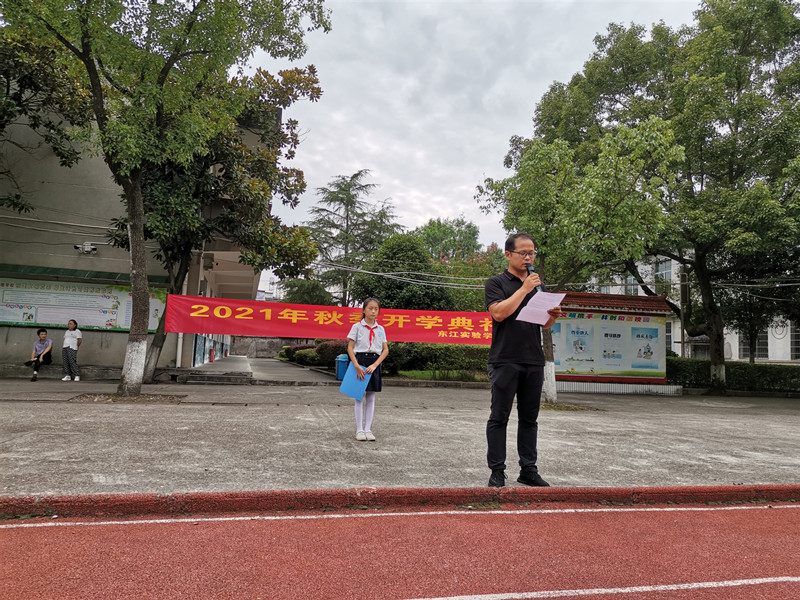 武陵区东江实验学校：起航东江  梦想飞扬