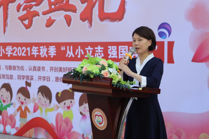 童心向党，立志强国——记武陵区旭辉东升小学2021年秋季开学典礼