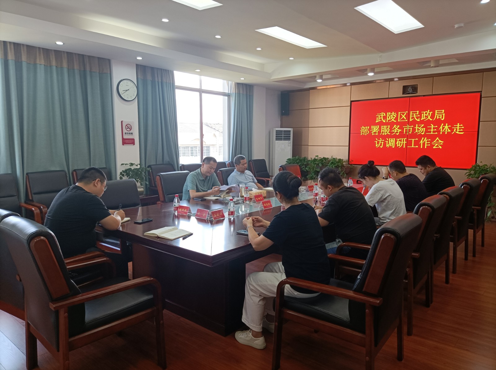 武陵区民政局部署服务市场主体走访调研工作