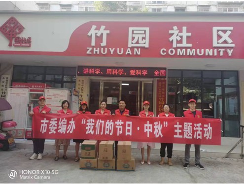 永安街道竹园社区让“爱”动起来共庆 中秋月儿圆