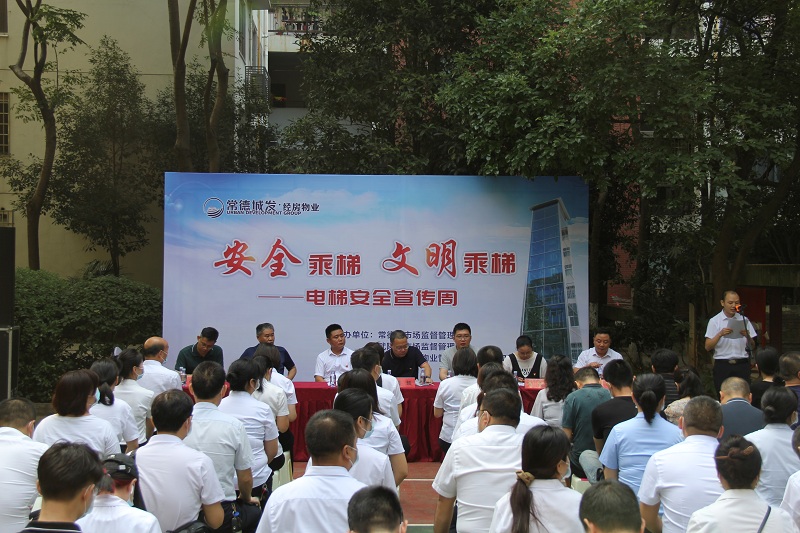 武陵区市场监督管理局：宣传电梯安全知识 守护群众安心乘梯