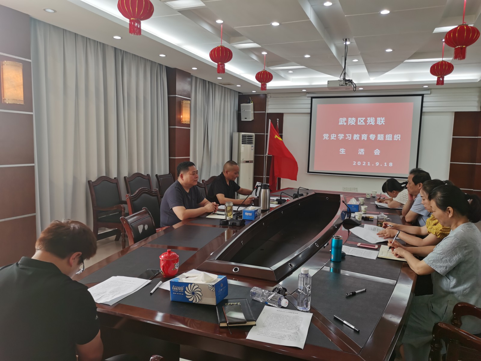 常德市武陵区残联召开党史学习教育组织生活会