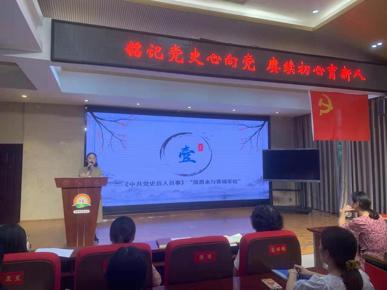 东升小学：铭记党史心向党  赓续初心育新人