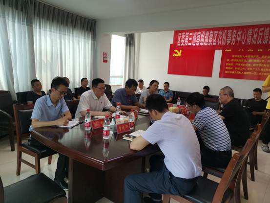区委第三巡察组巡察武陵区农机事务中心情况反馈会召开