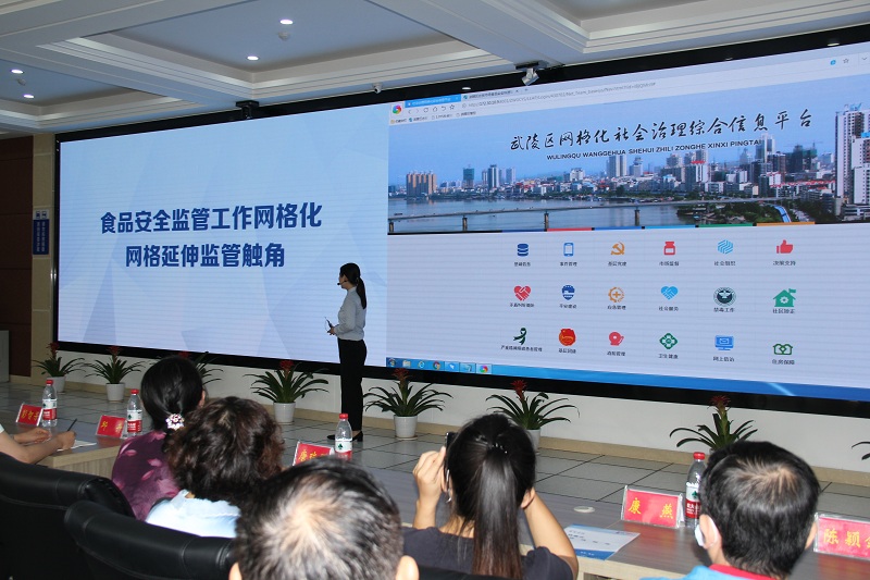 全国食品经营许可改革工作考察团来武陵区考察食品安全网格化管理工作
