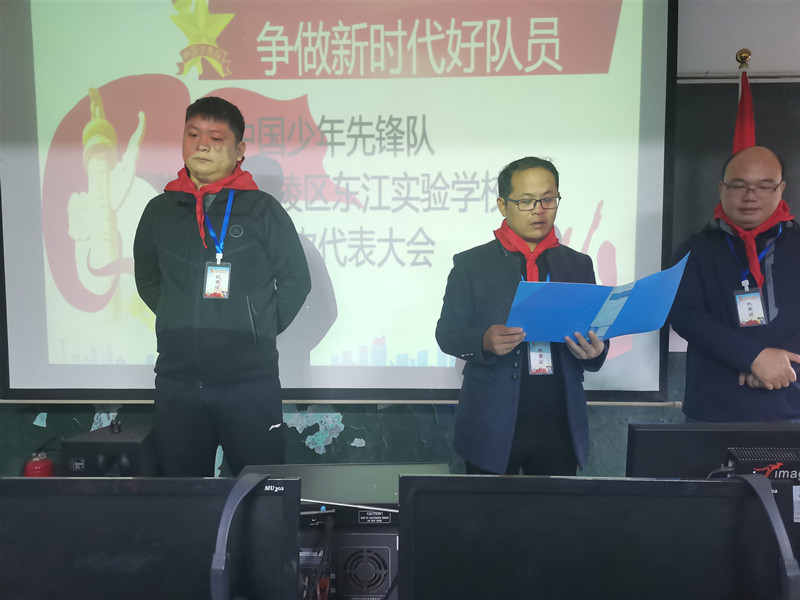 武陵区东江实验学校：第二次少代会圆满召开