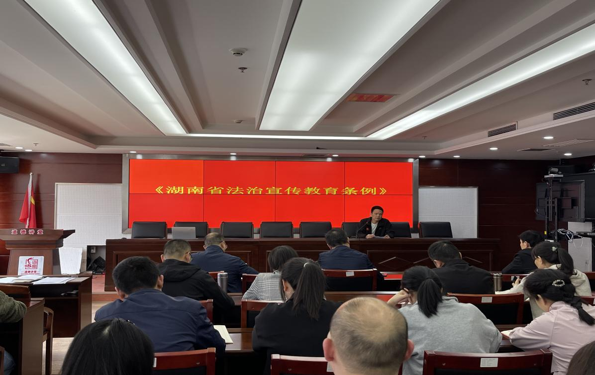武陵区人社局组织开展法治思想培训会